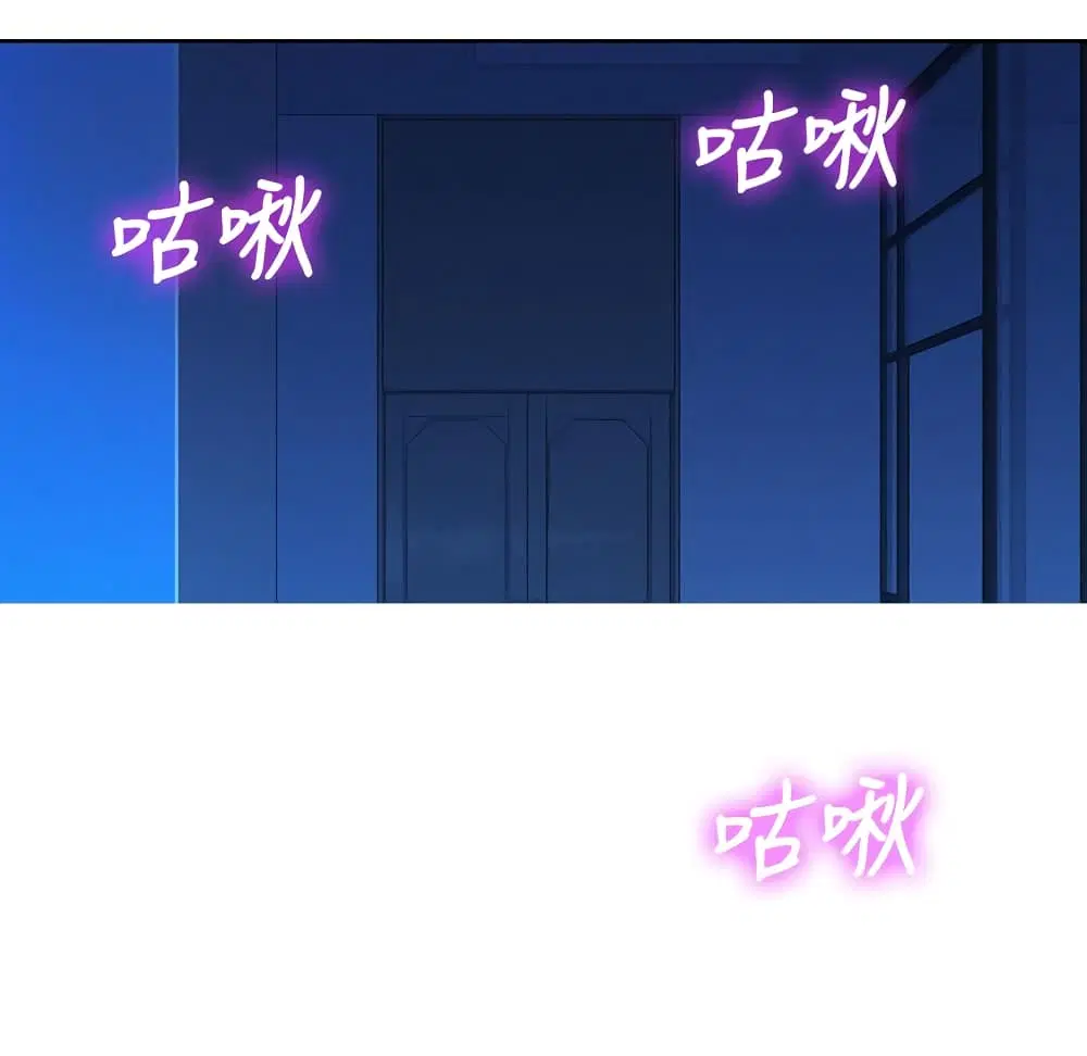 Sister Neighbors ตอนที่ 126 — หน้า 3 จาก 31