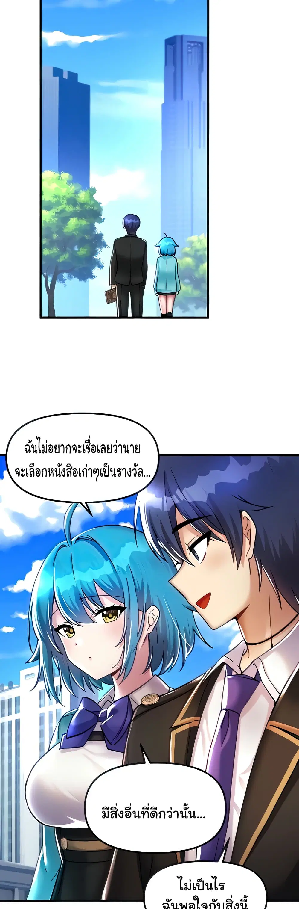 Trapped in the Academy’s Eroge ตอนที่ 26 — หน้า 15 จาก 52