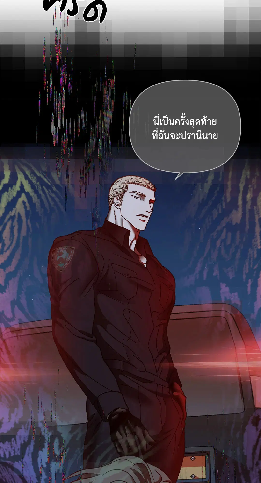 Shutline ตอนที่ 72 — หน้า 14 จาก 62