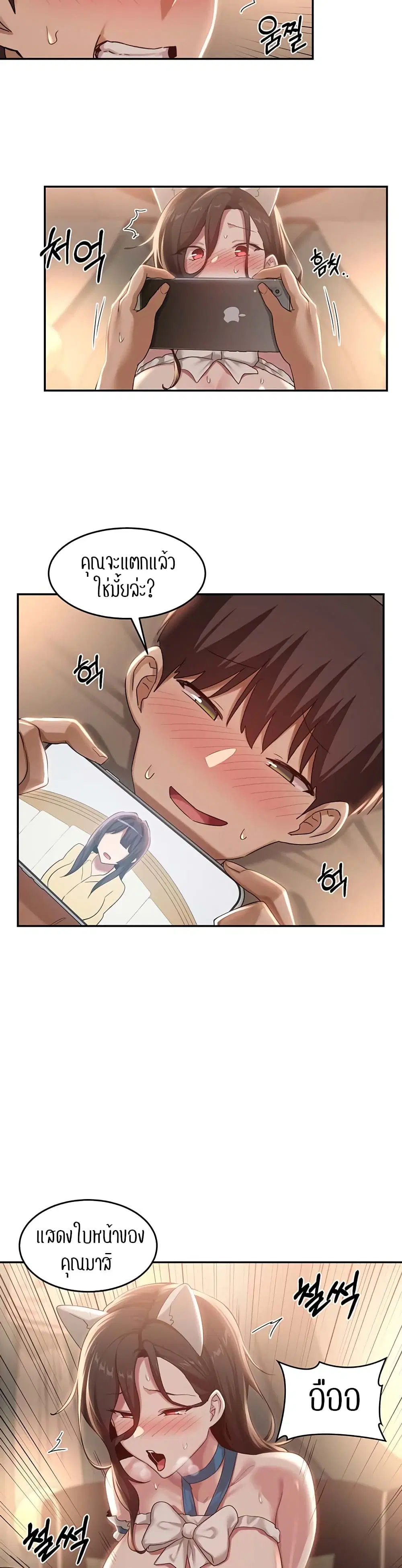 Sextudy Group ตอนที่ 85 — หน้า 22 จาก 34