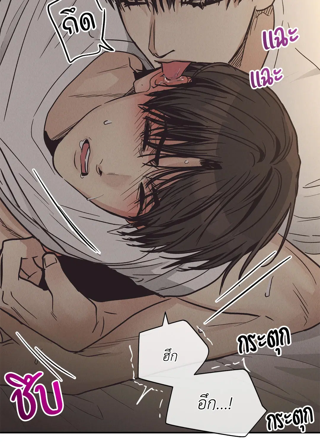 PAYBACK ตอนที่ 63 — หน้า 41 จาก 86
