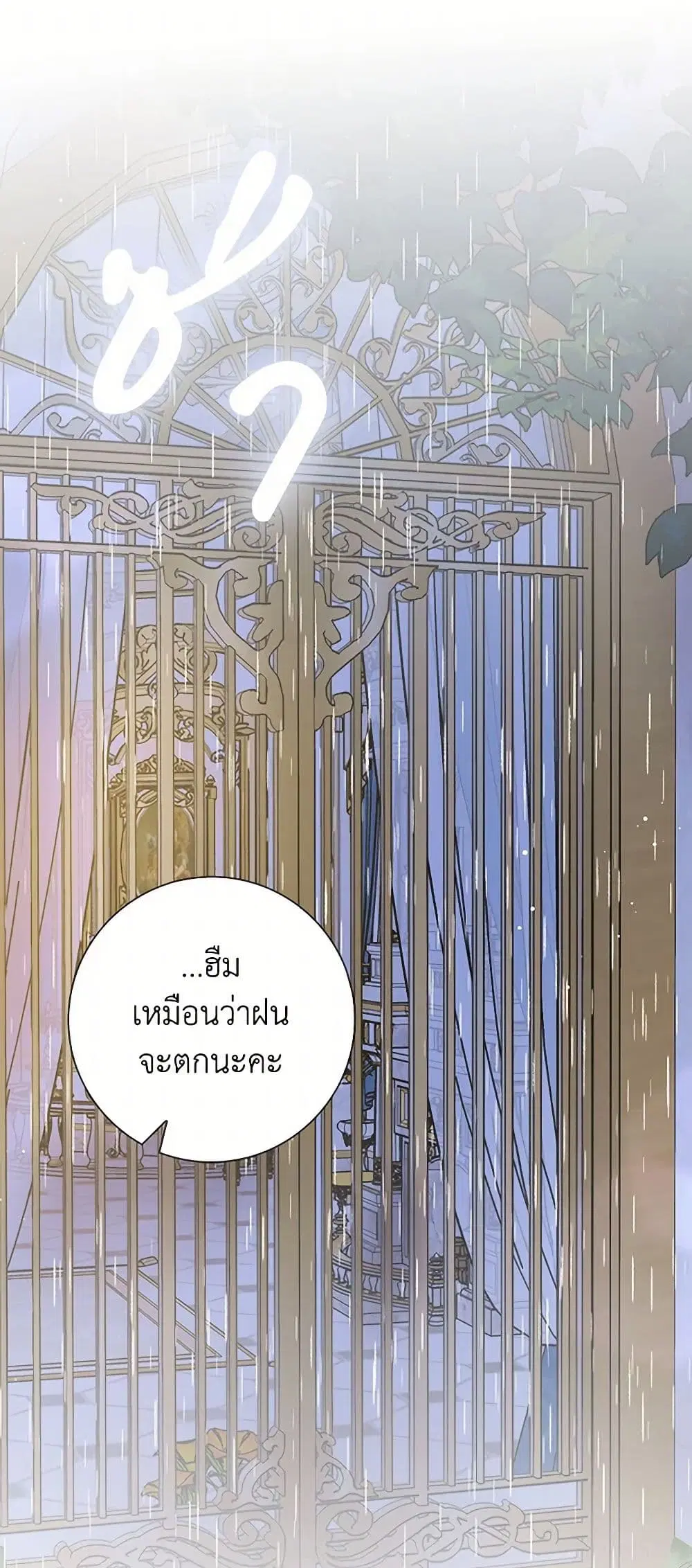 Please Marry Me Again! ตอนที่ 77 — หน้า 15 จาก 44