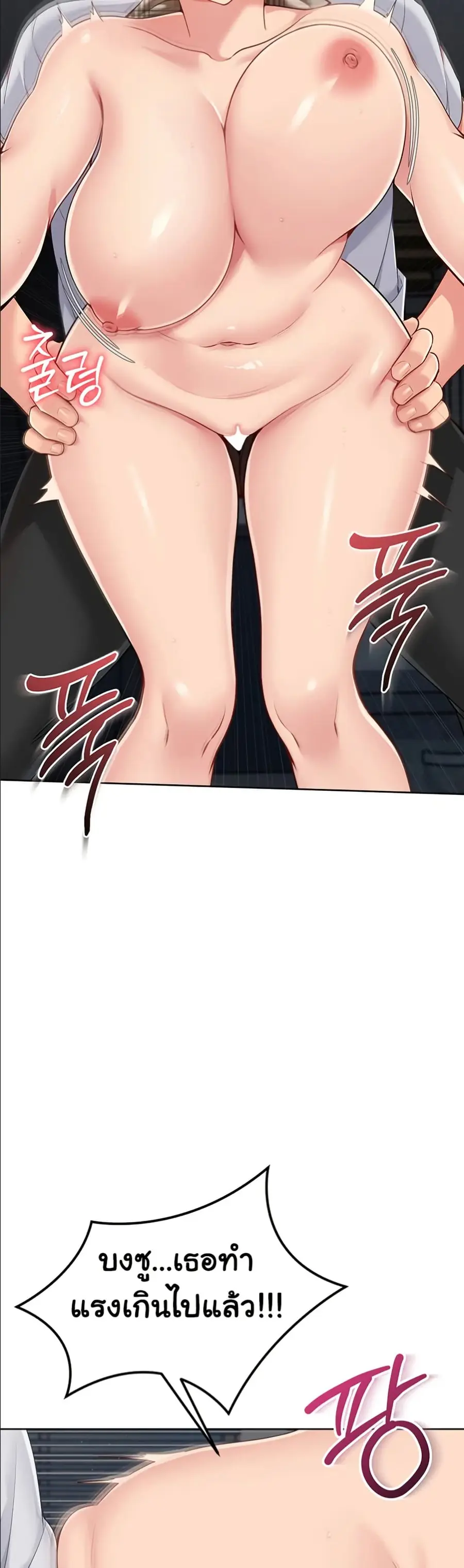 Set Up ตอนที่ 55 — หน้า 46 จาก 51