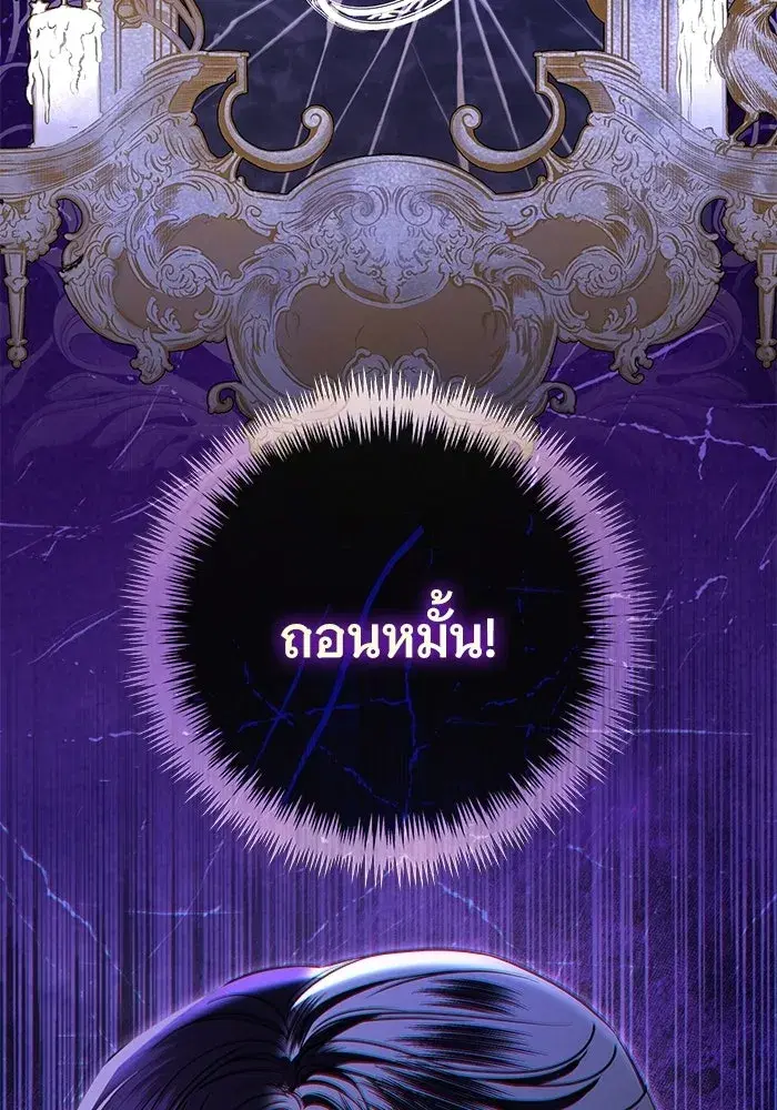 To My Husband’s Mistress ตอนที่ 91 — หน้า 100 จาก 132