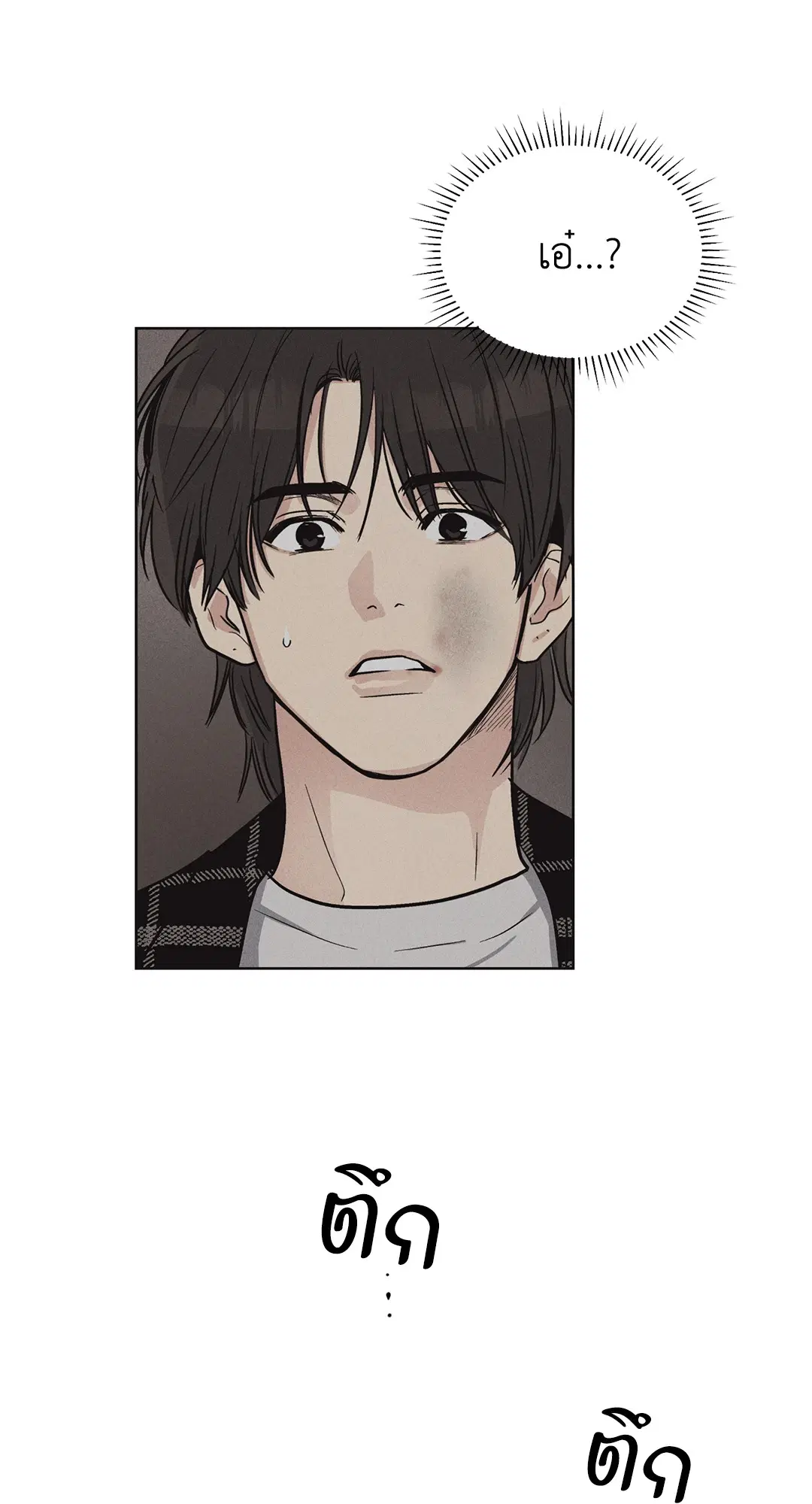 PAYBACK ตอนที่ 9 — หน้า 5 จาก 81