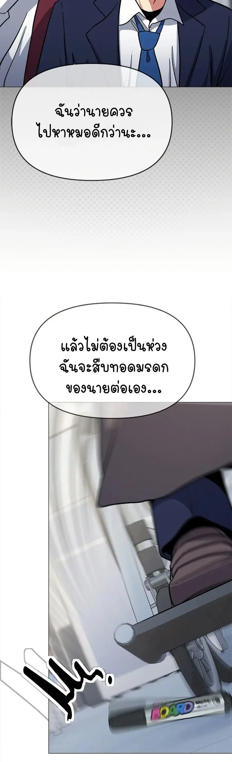 Stop Smoking ตอนที่ 38 — หน้า 56 จาก 63