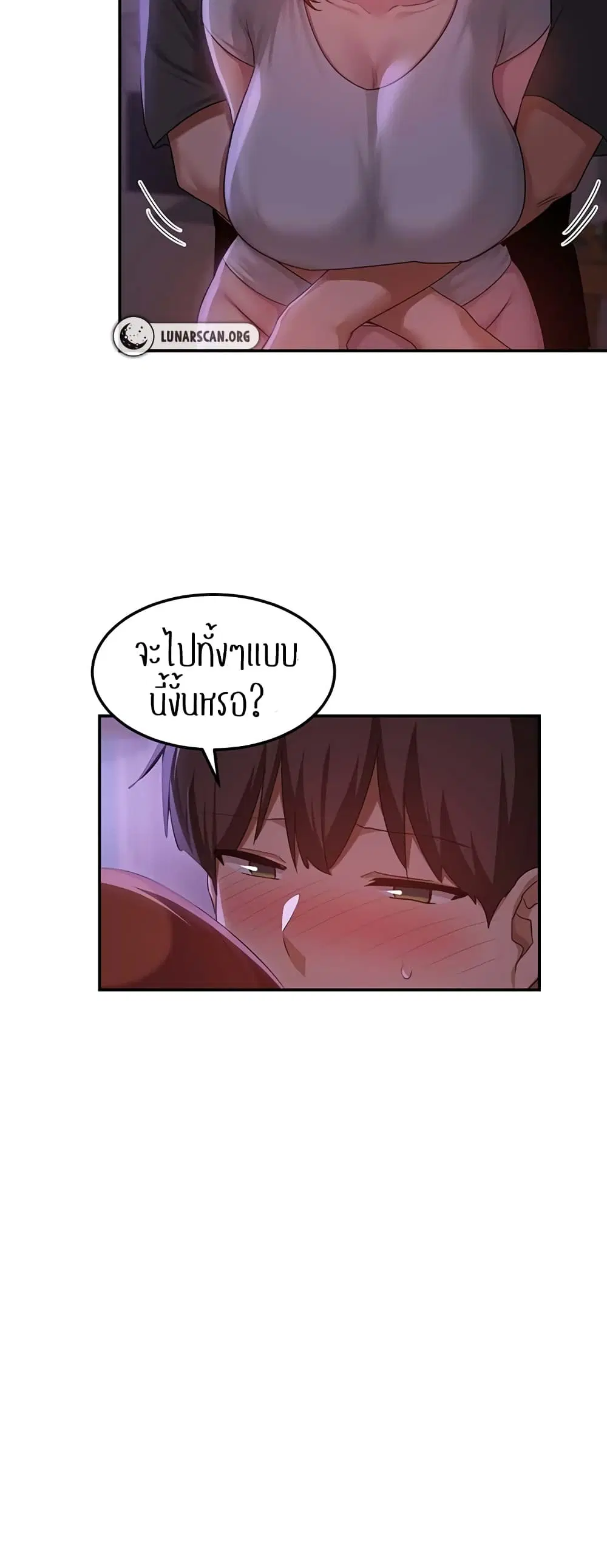 Sextudy Group ตอนที่ 104 — หน้า 28 จาก 44