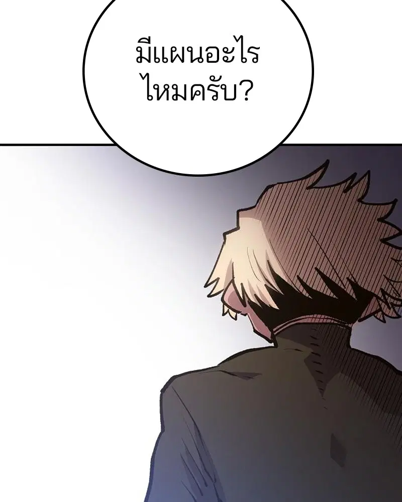 The Player ตอนที่ 172 — หน้า 66 จาก 165
