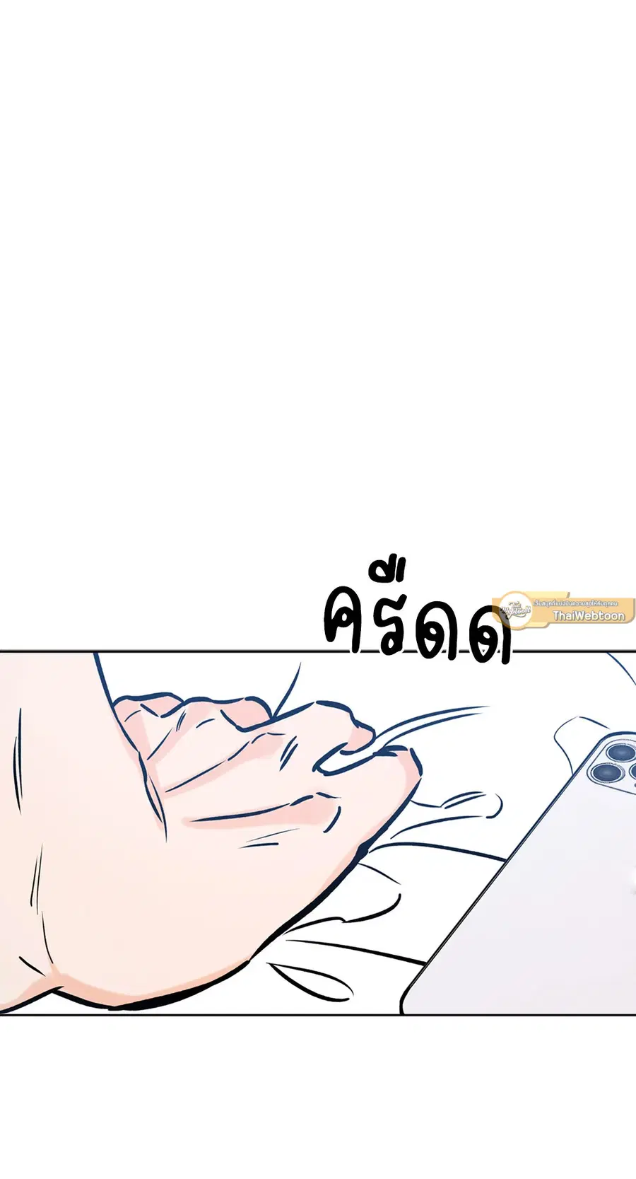 Lucky Paradise ตอนที่ 57 — หน้า 44 จาก 89