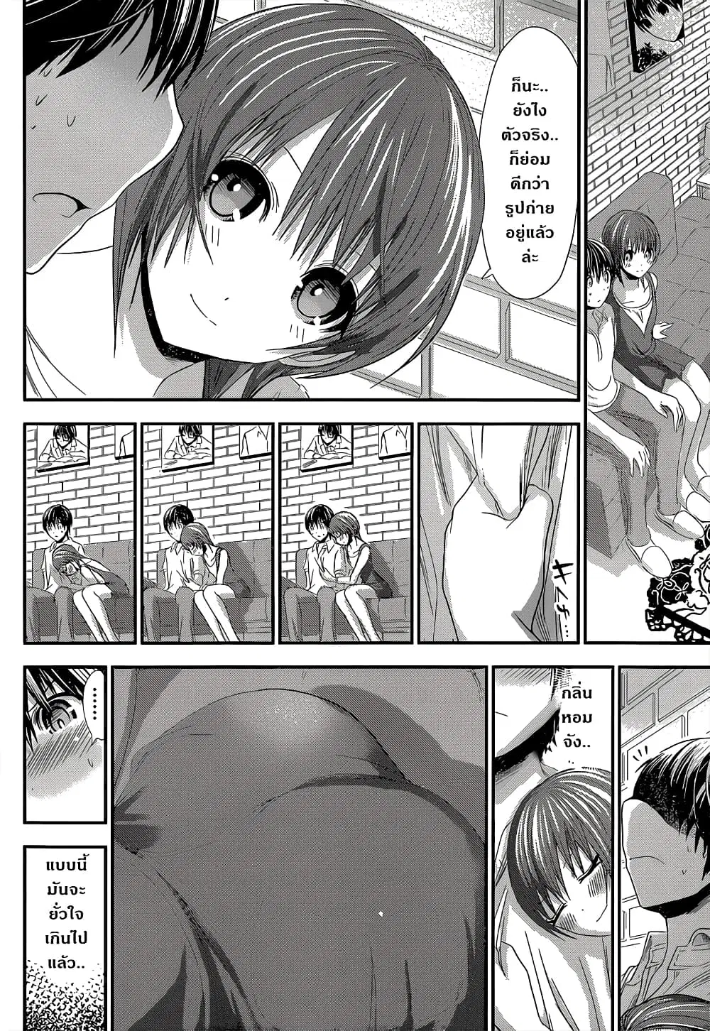 Minamoto-kun Monogatari ตอนที่ 105 — หน้า 4 จาก 9