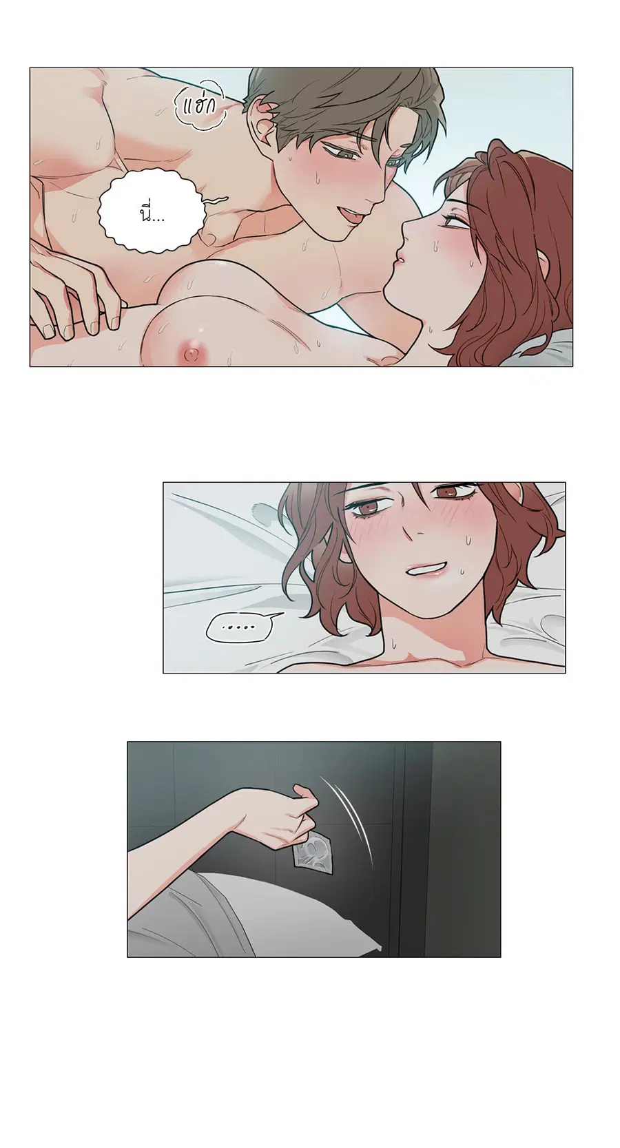 Sadistic Beauty ตอนที่ 77 — หน้า 9 จาก 32