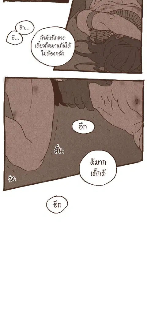 ENNEAD ตอนที่ 43 — หน้า 14 จาก 27