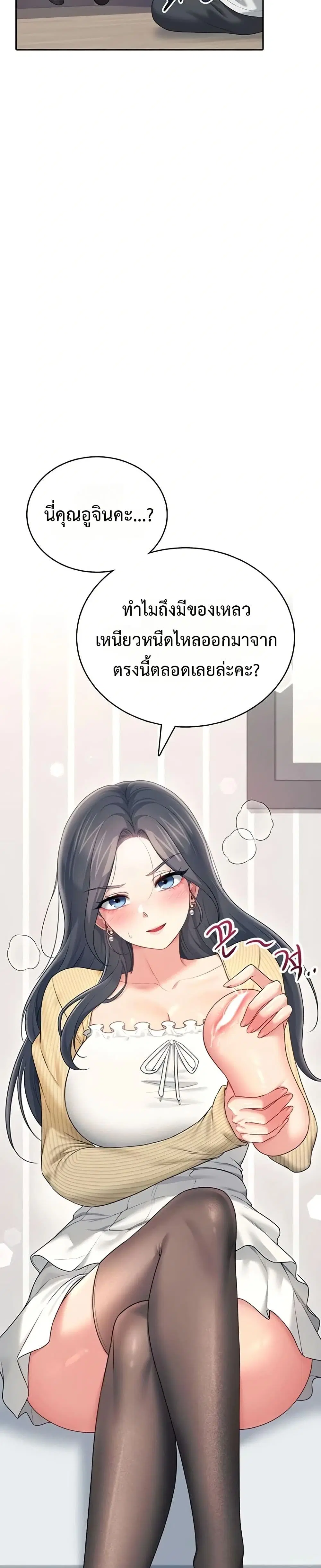 Wireless Touch ตอนที่ 70 — หน้า 28 จาก 51