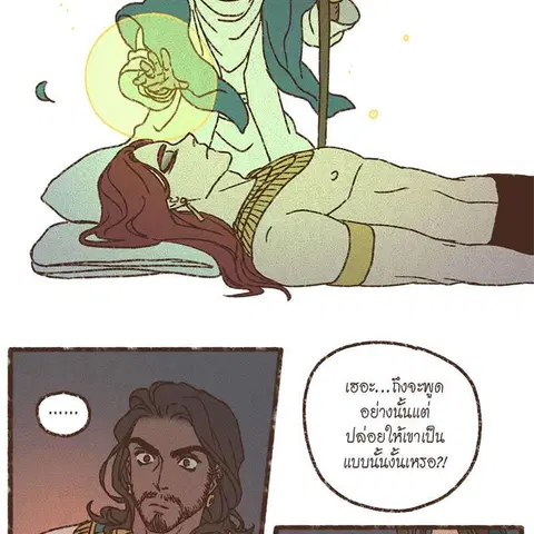 ENNEAD ตอนที่ 77 — หน้า 36 จาก 73