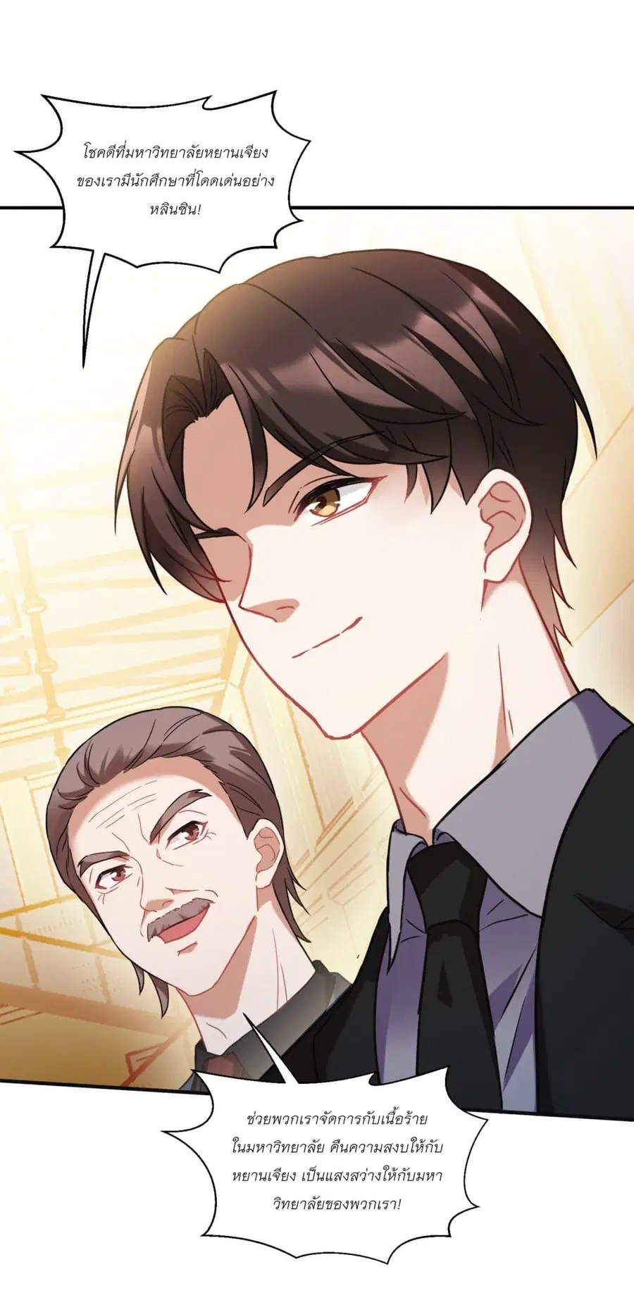 Became a Billionaire After Dog Licking Improperly ตอนที่ 17 — หน้า 47 จาก 48