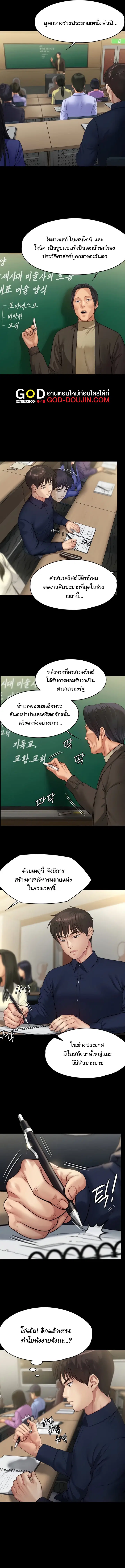 Queen Bee ตอนที่ 204 — หน้า 2 จาก 15