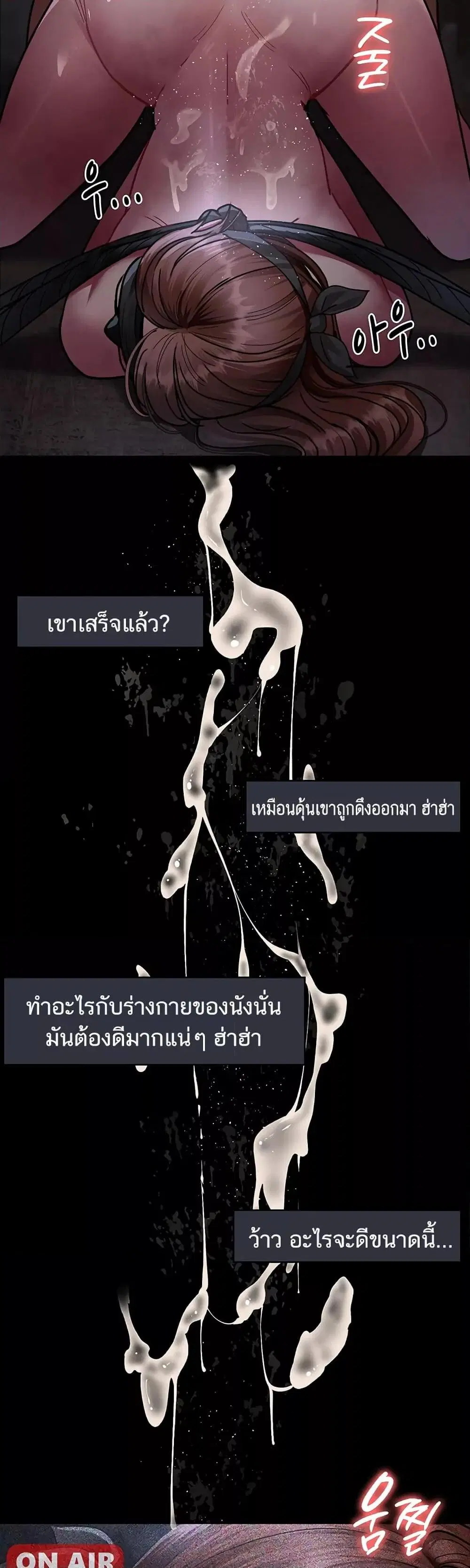 Night Hospital ตอนที่ 67 — หน้า 32 จาก 60