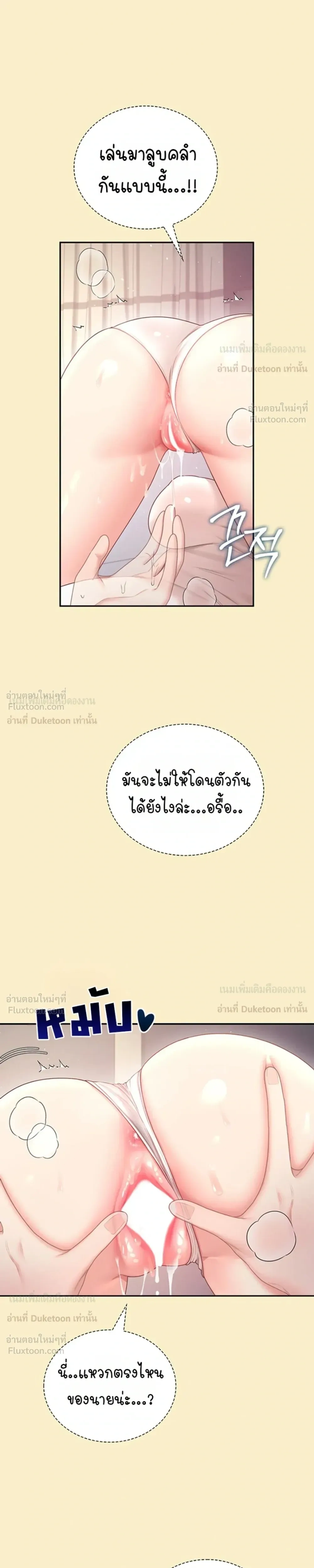 Wireless Touch ตอนที่ 110 — หน้า 13 จาก 26