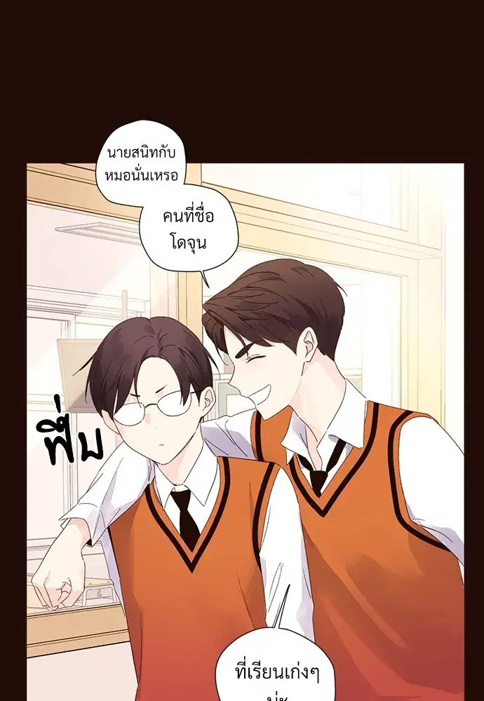 4 Week Lovers ตอนที่ 61 — หน้า 47 จาก 55