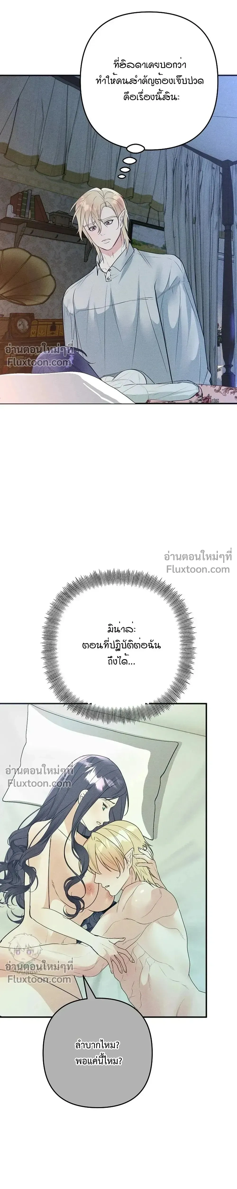 Bite-Sized Pure Love Training – การฝึกฝนรักแท้พอดีคำ ตอนที่ 5 — หน้า 11 จาก 36