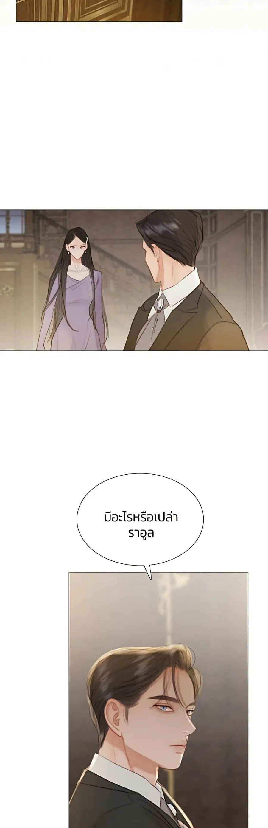 Serena ตอนที่ 3 — หน้า 4 จาก 52