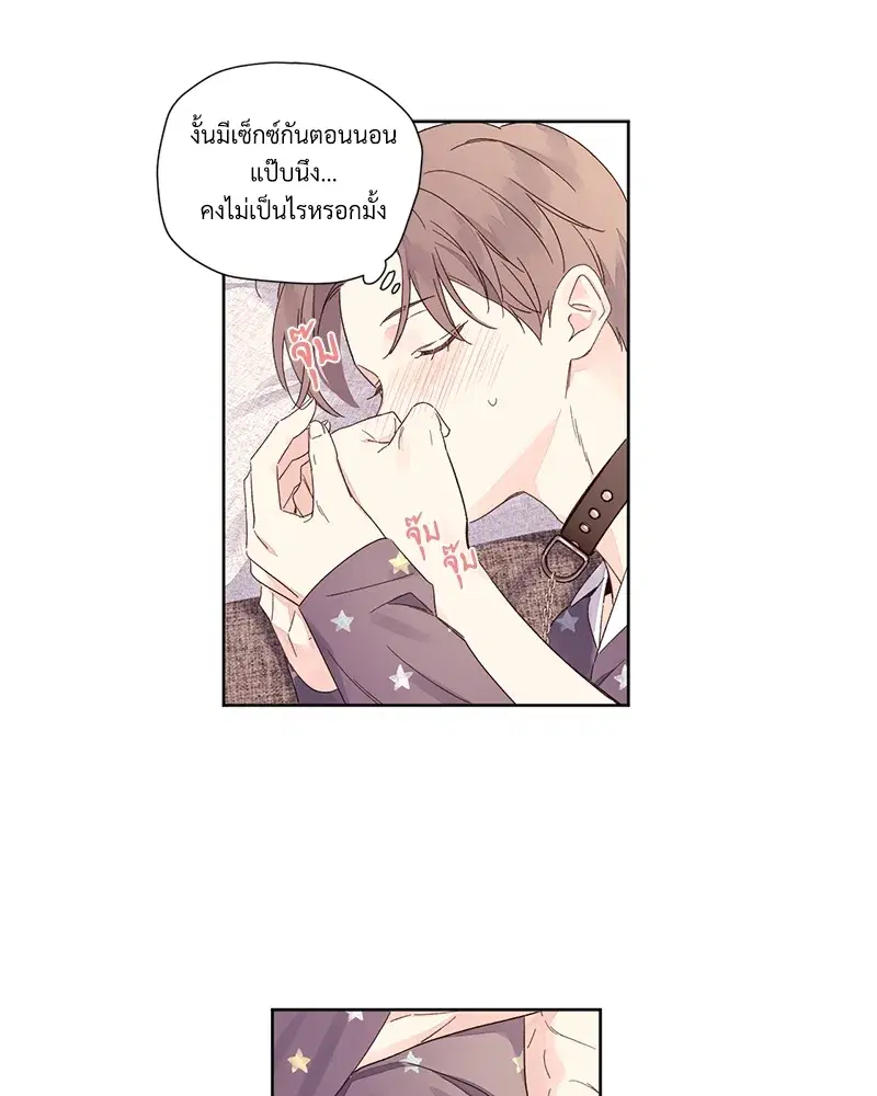 4 Week Lovers ตอนที่ 73 — หน้า 36 จาก 54