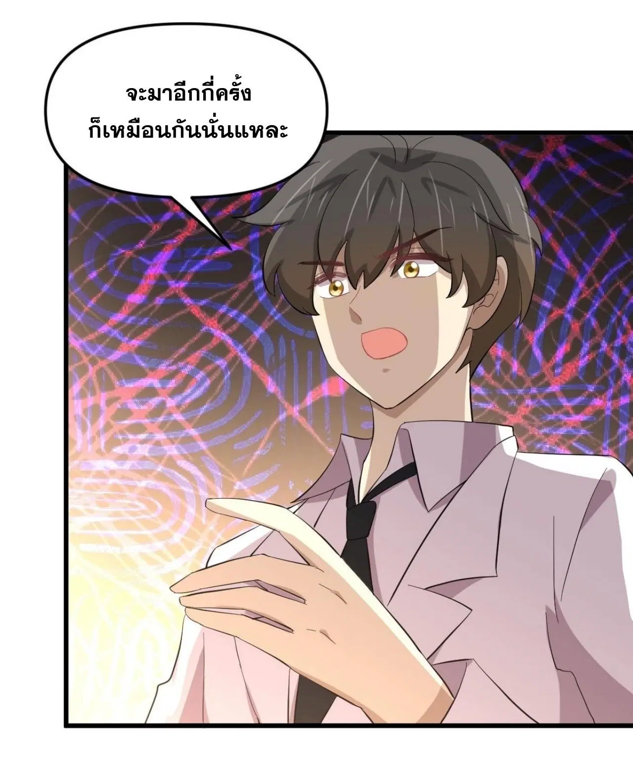 Immortal Swordsman in the Reverse World ตอนที่ 333 — หน้า 20 จาก 45