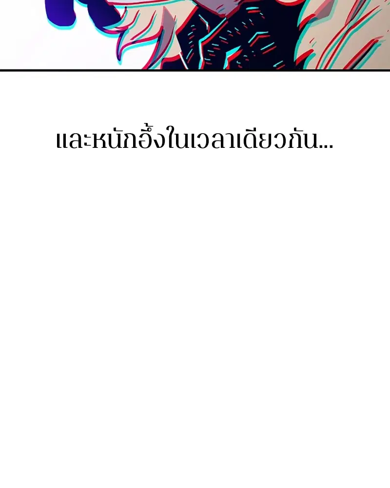 The Player ตอนที่ 152 — หน้า 20 จาก 174