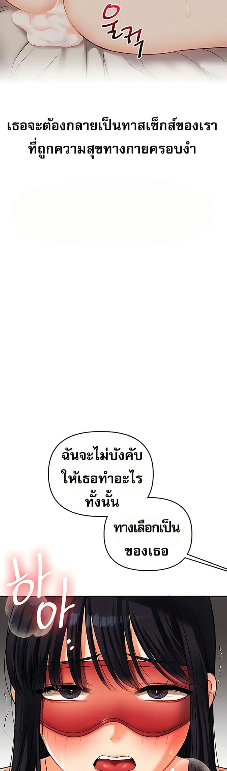 Relationship Reversal ตอนที่ 50 — หน้า 47 จาก 51