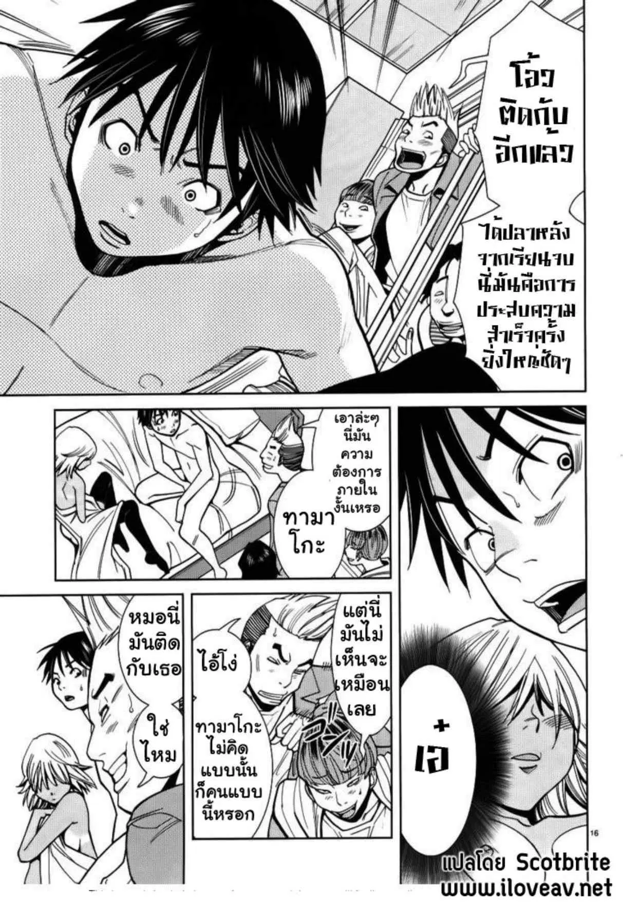 Nozoki Ana ตอนที่ 22 — หน้า 16 จาก 20