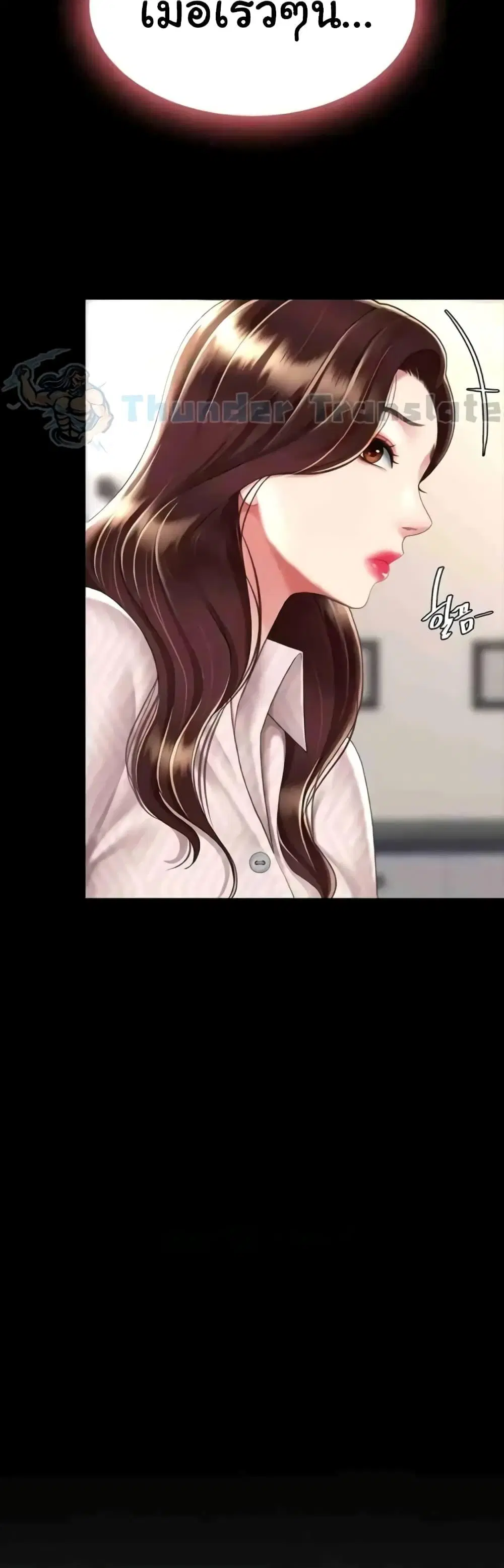 Go Ahead Mom ตอนที่ 43 — หน้า 37 จาก 62