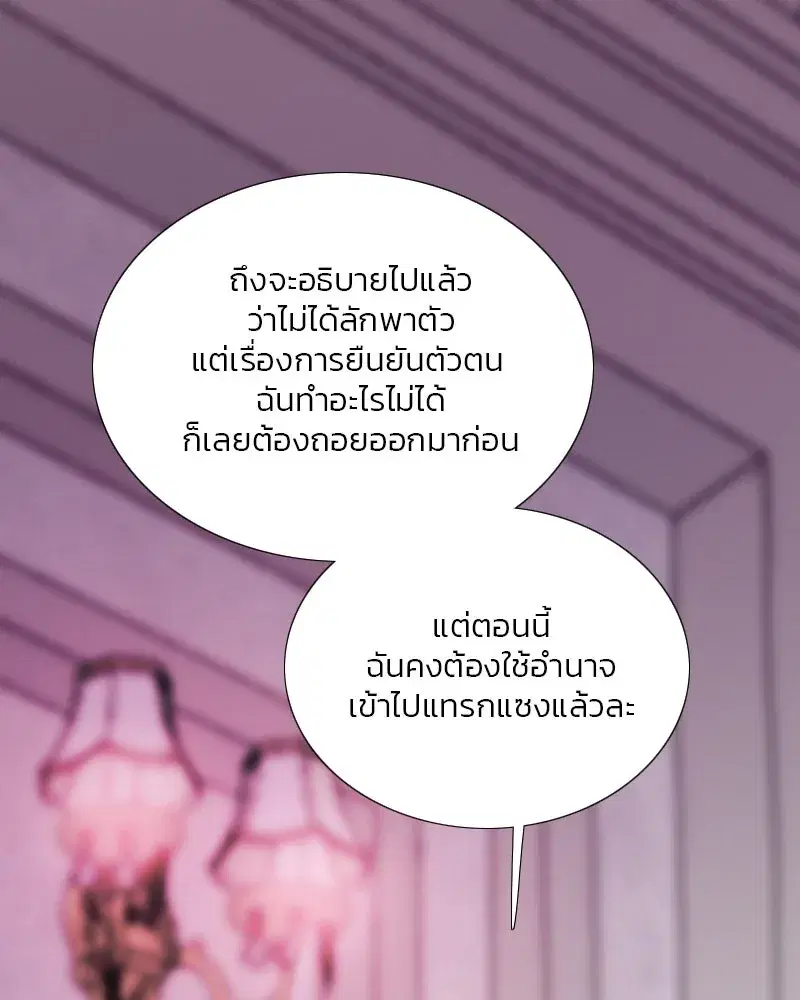 Serena ตอนที่ 109 — หน้า 95 จาก 133