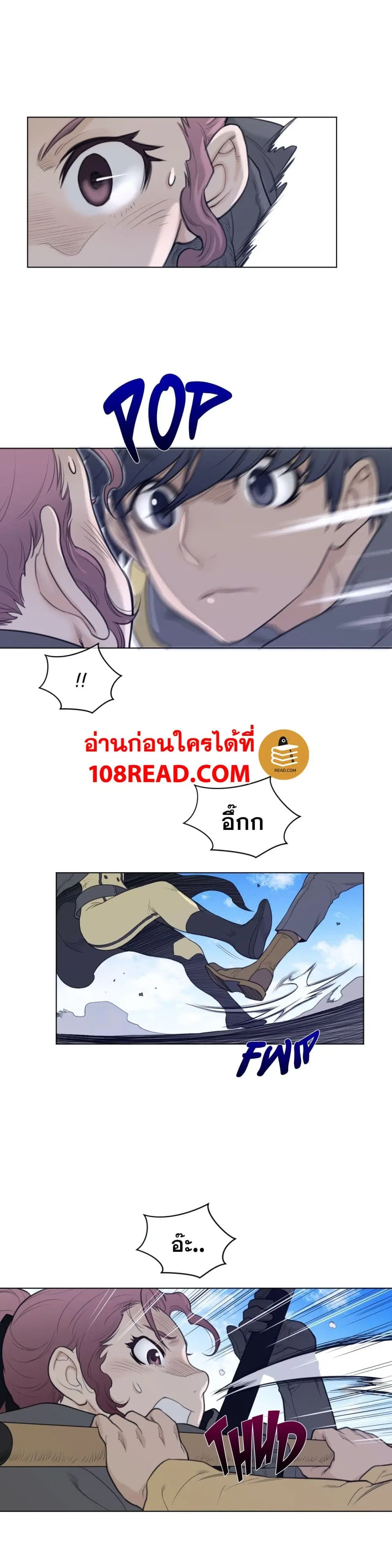 Perfect Half ตอนที่ 96 — หน้า 10 จาก 19