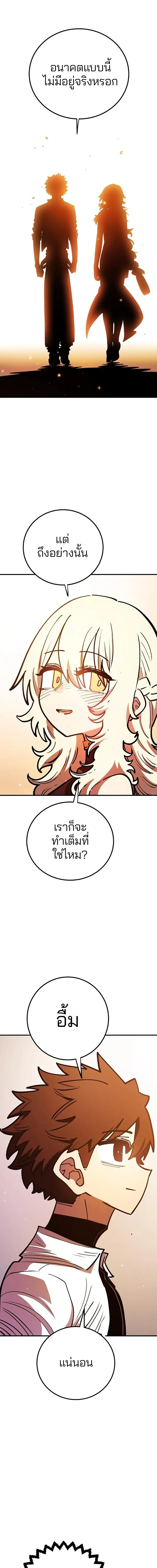 The Player ตอนที่ 223 — หน้า 20 จาก 27