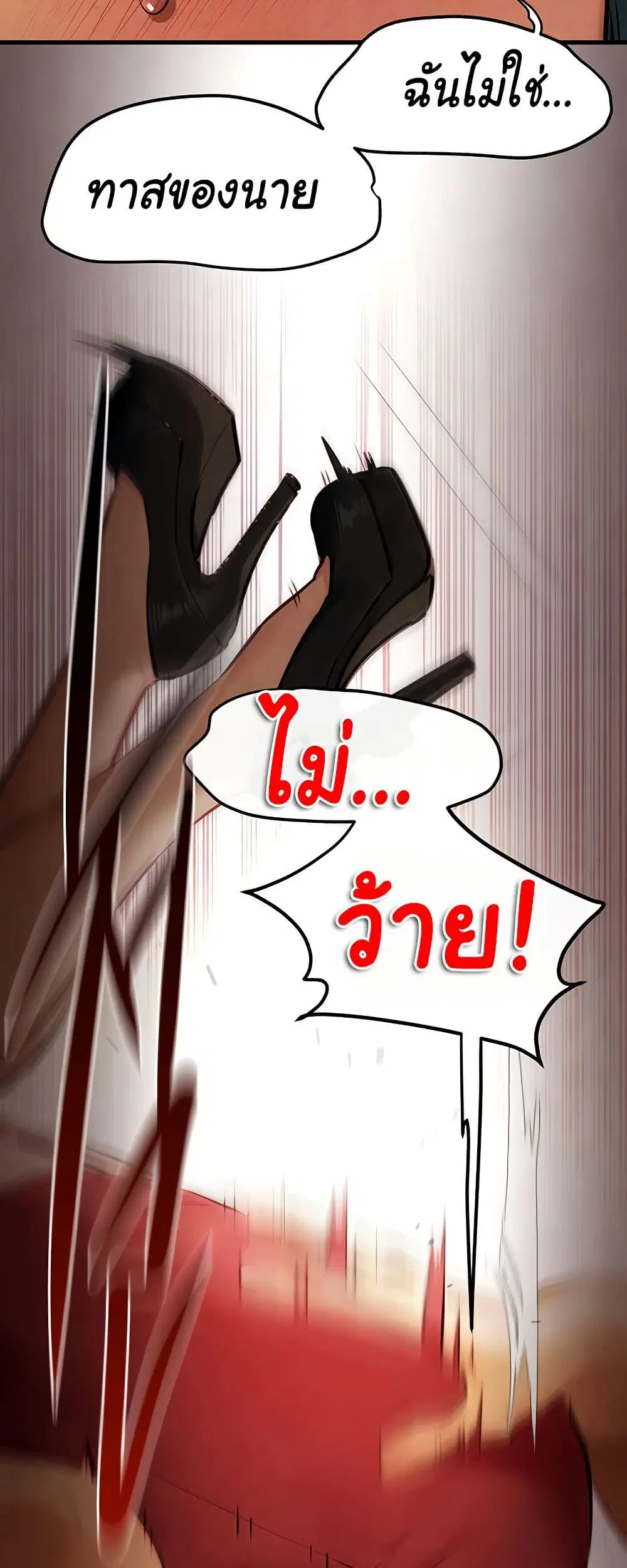 Moby Dick ตอนที่ 51 — หน้า 21 จาก 81