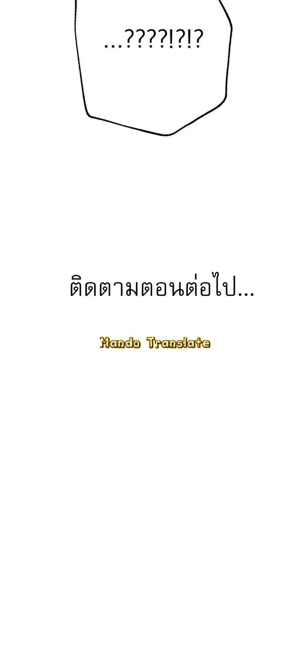 Stepmother Friends ตอนที่ 65 — หน้า 59 จาก 59