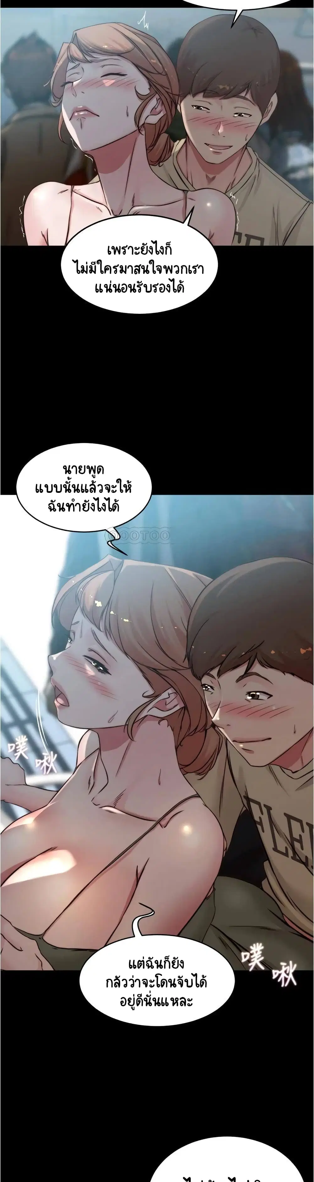 Panty Note ตอนที่ 59 — หน้า 7 จาก 30