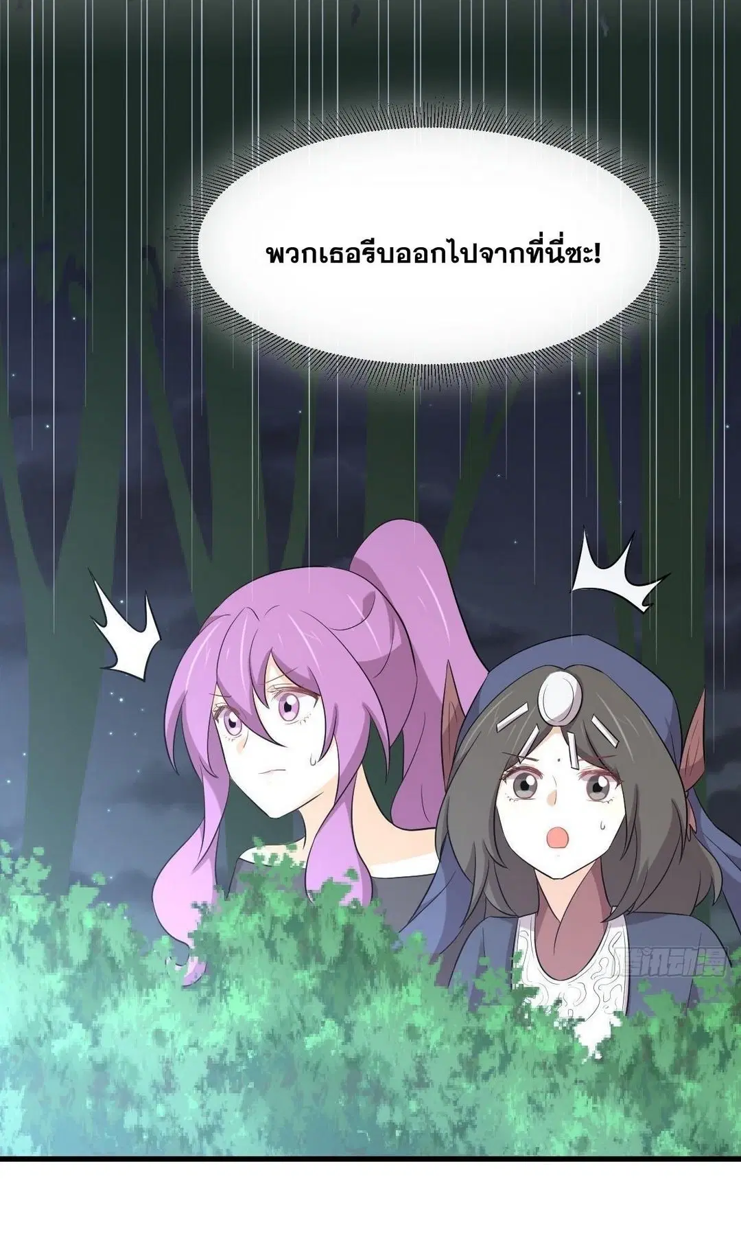 Immortal Swordsman in the Reverse World ตอนที่ 376 — หน้า 6 จาก 40