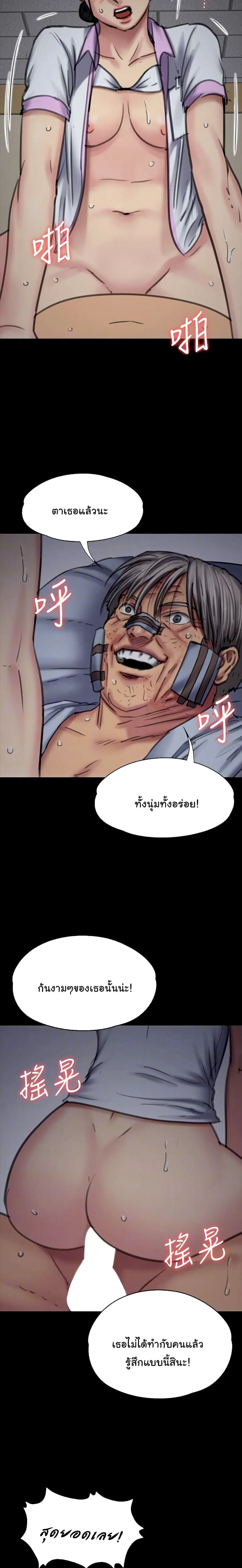 Queen Bee ตอนที่ 91 — หน้า 20 จาก 26