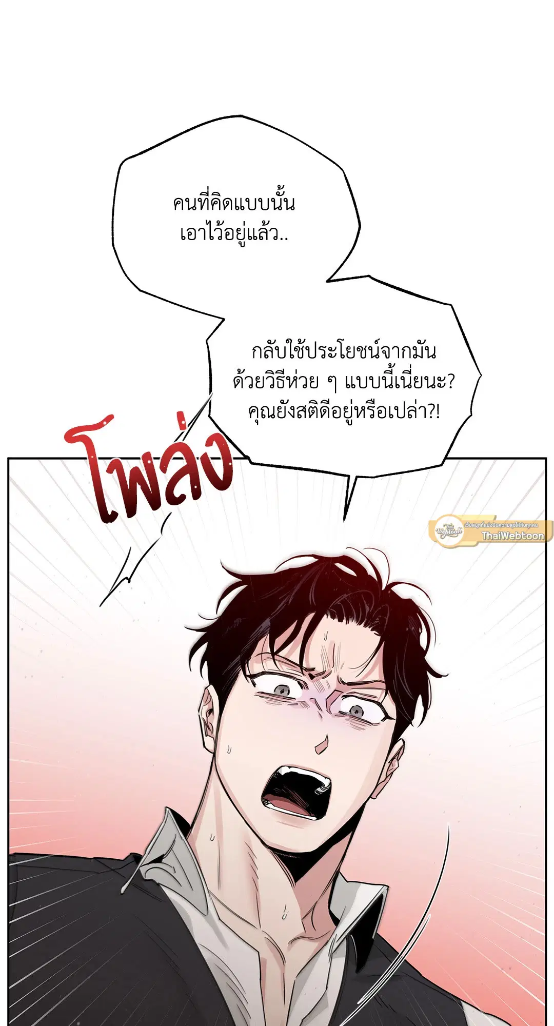 Roses and Champagne ตอนที่ 52.22 — หน้า 55 จาก 97
