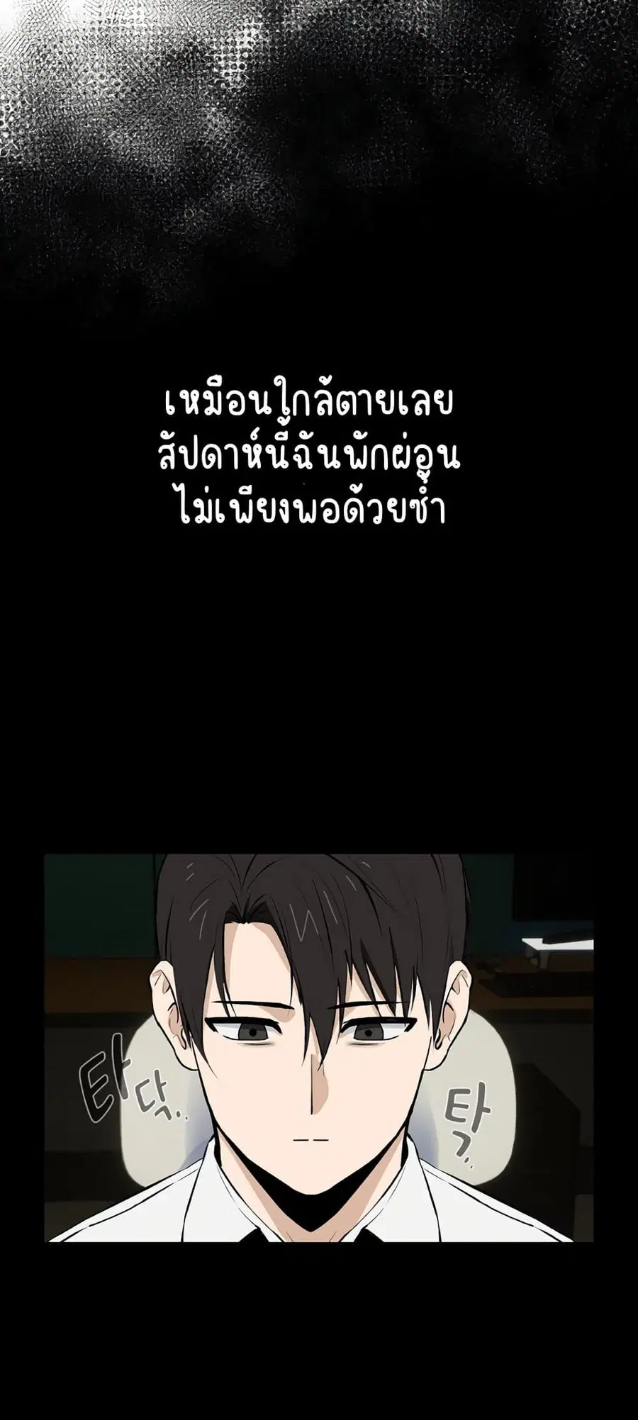 After Work Love Affairs ตอนที่ 1 — หน้า 69 จาก 95
