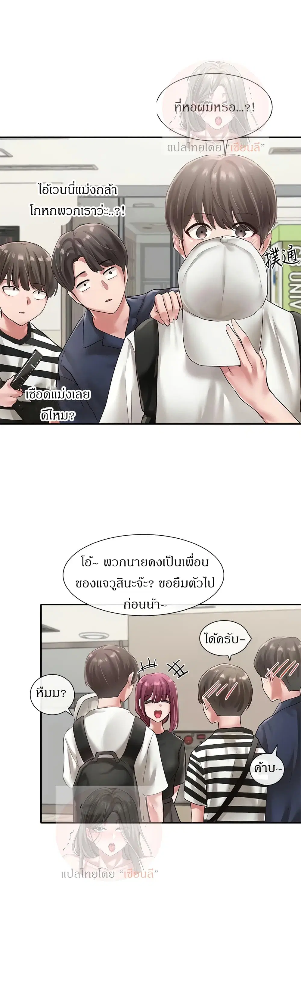 Theater Society (Circles) ตอนที่ 45 — หน้า 24 จาก 26