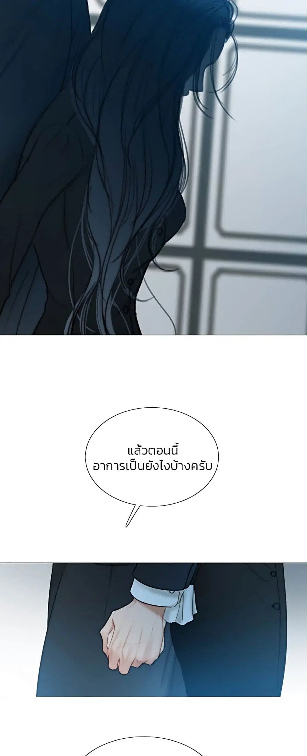 Serena ตอนที่ 93 — หน้า 20 จาก 62