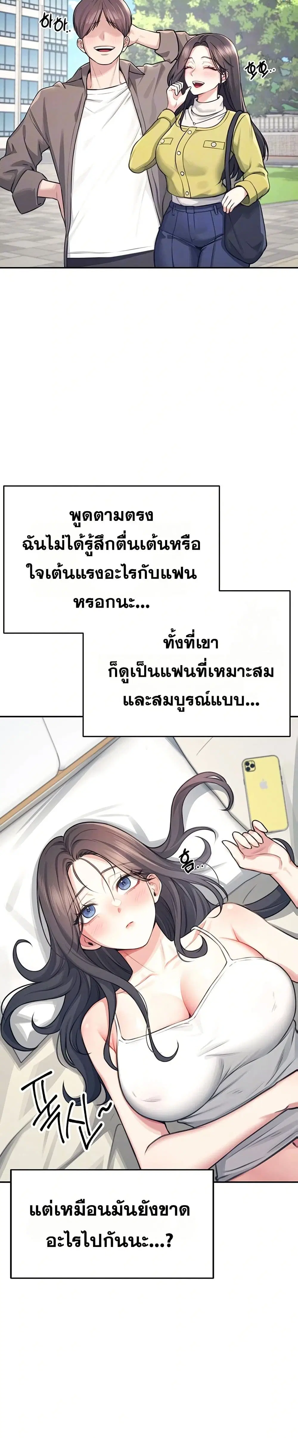 Wireless Touch ตอนที่ 3 — หน้า 10 จาก 51