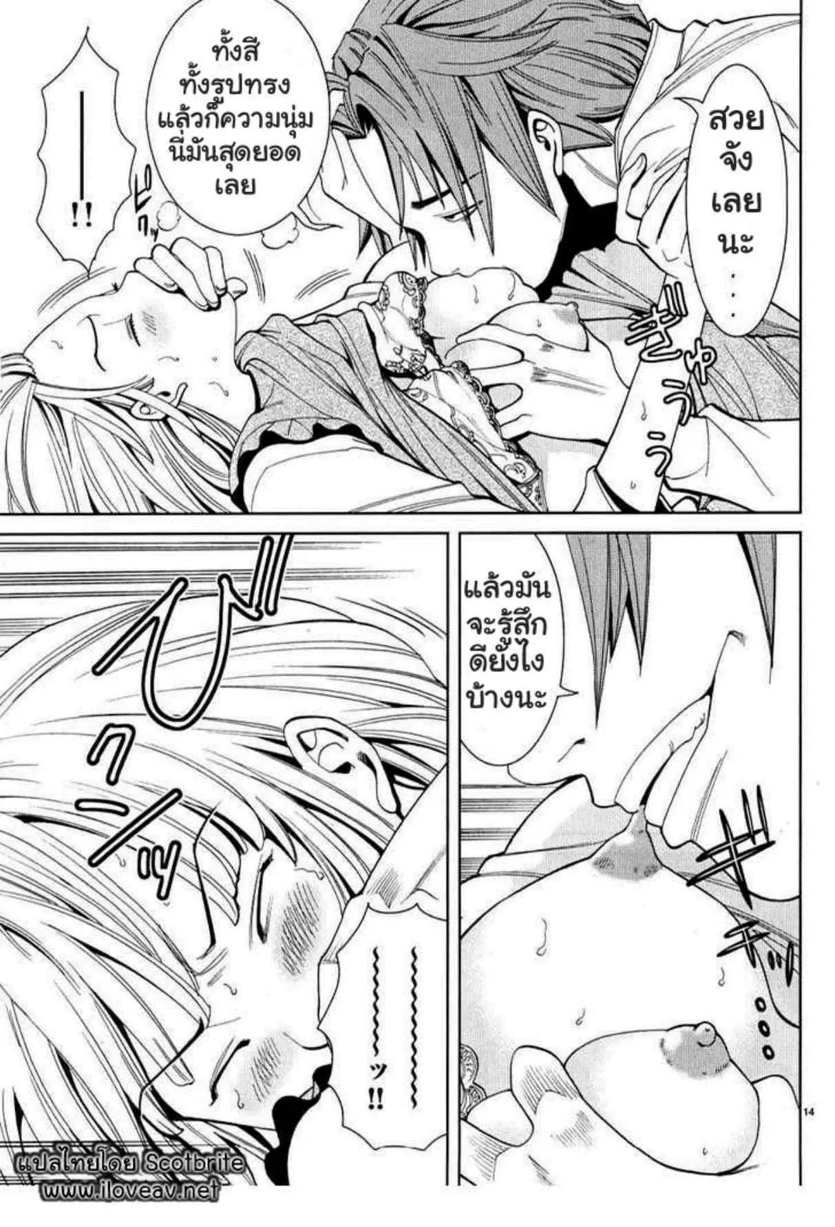 Nozoki Ana ตอนที่ 7 — หน้า 14 จาก 20