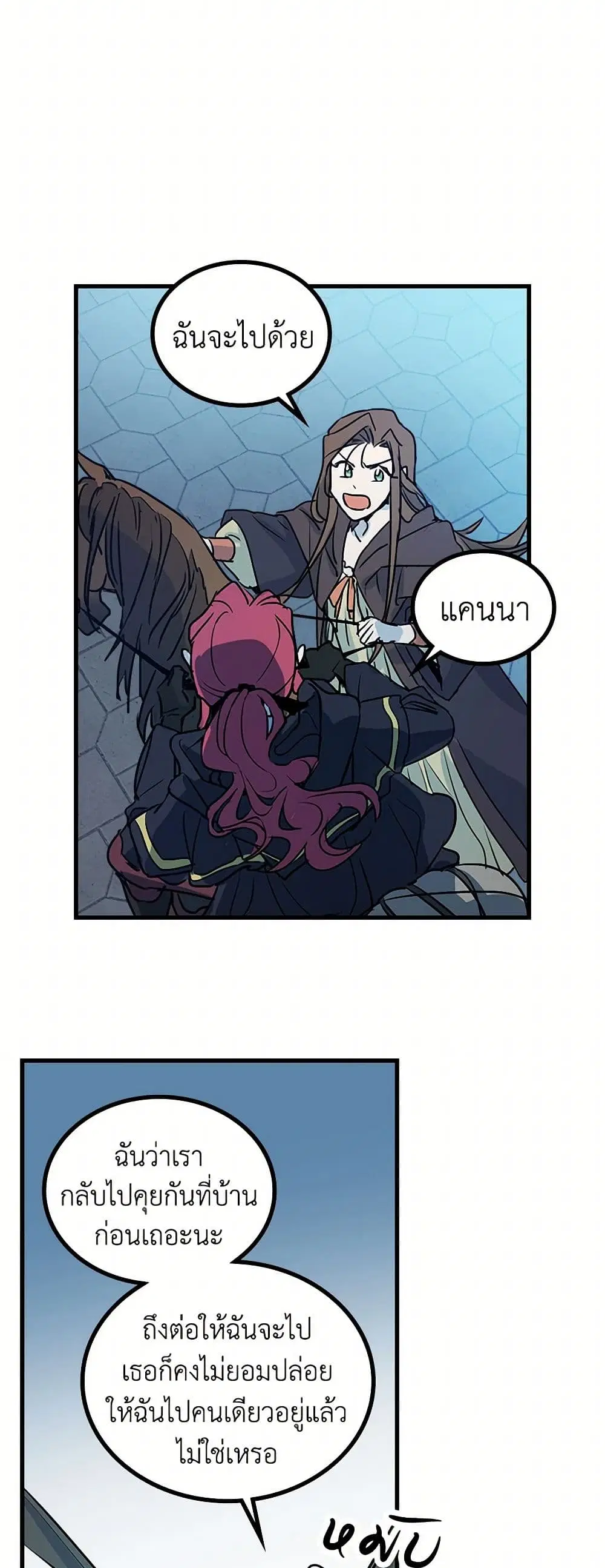 The Lady and the Beast ตอนที่ 7 — หน้า 29 จาก 34