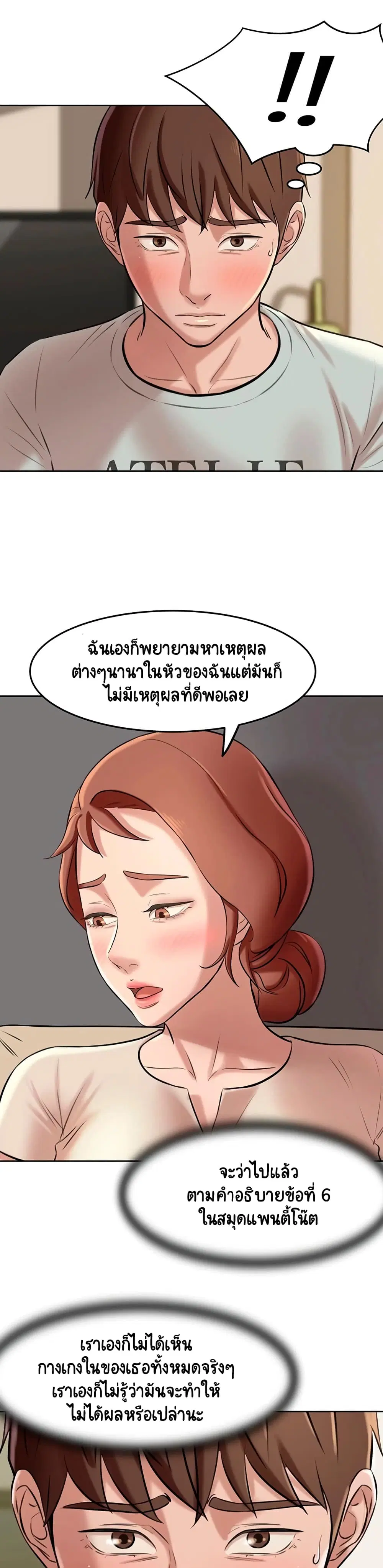 Panty Note ตอนที่ 6 — หน้า 14 จาก 40