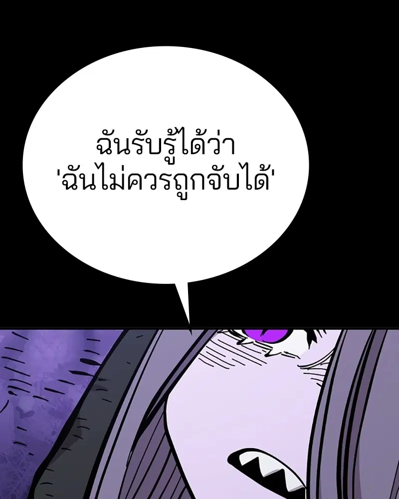 The Player ตอนที่ 142 — หน้า 124 จาก 167