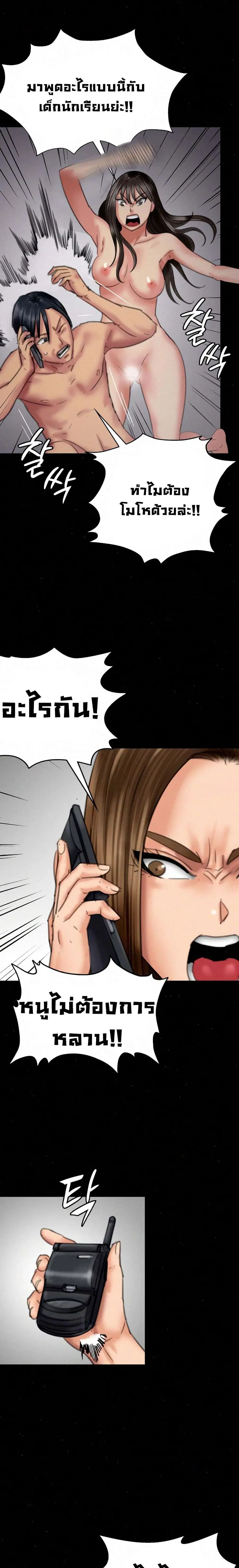 Queen Bee ตอนที่ 75 — หน้า 11 จาก 26