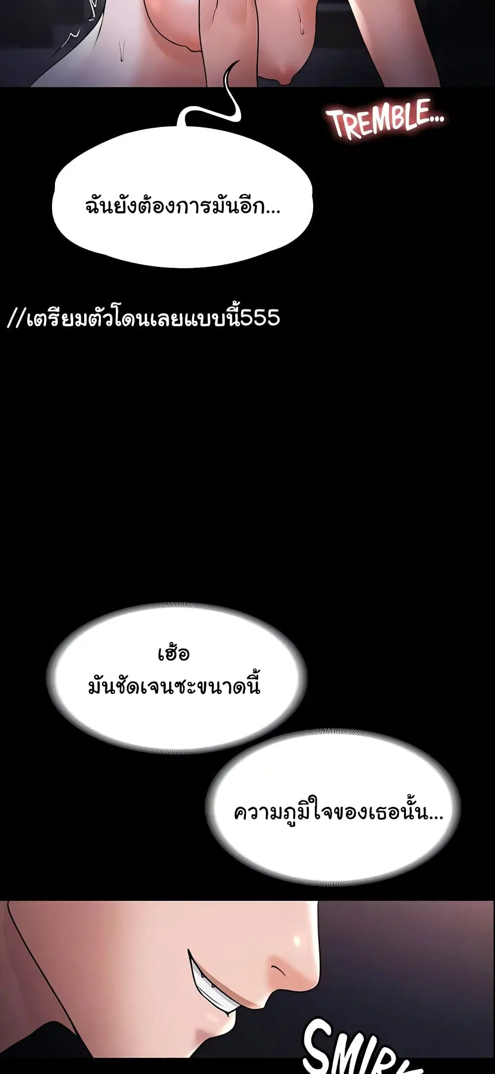 Workplace Manager Privileges ตอนที่ 28 — หน้า 53 จาก 62